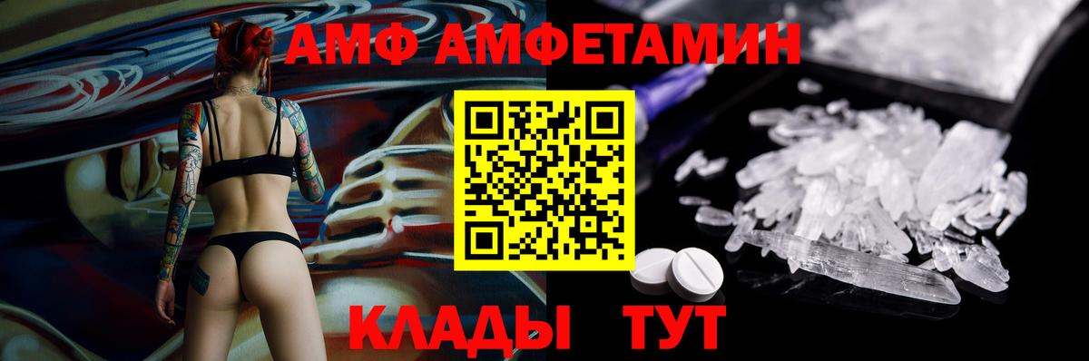 АМФ Premium Воронеж