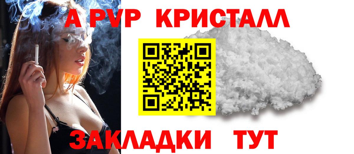Альфа ПВП Соль  Вход с VPN  где продают   APVP мука  Воронеж 