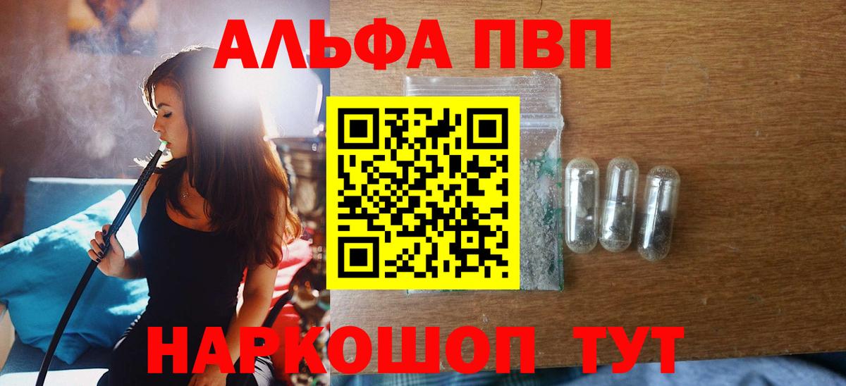 A PVP крисы CK Воронеж