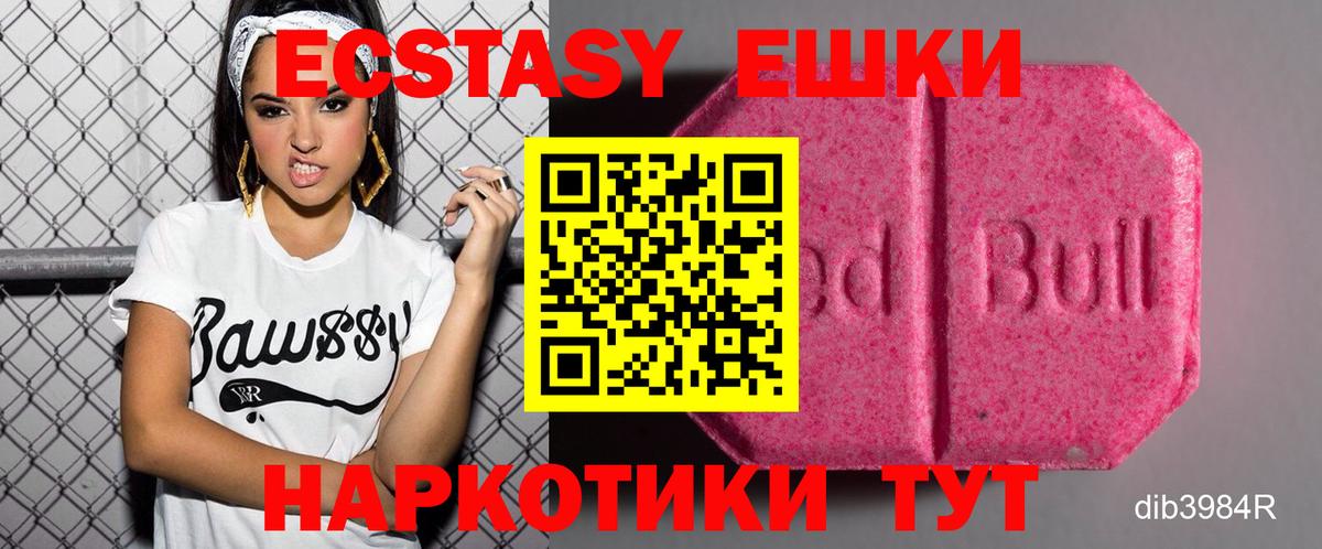 Ecstasy 300 mg  Экстази 250 мг  Вход с VPN  Воронеж 