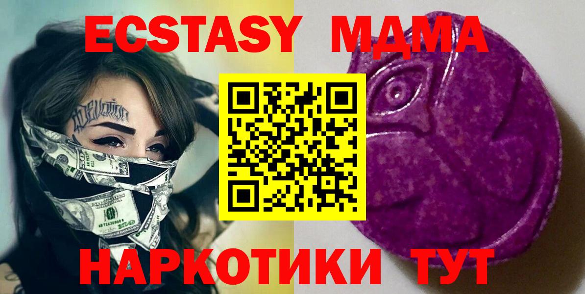 Ecstasy TESLA Воронеж