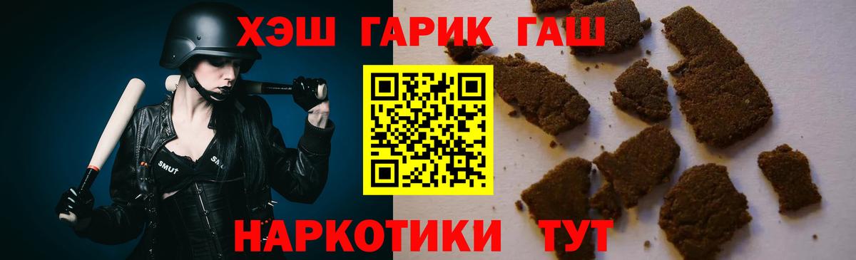 ГАШИШ ice o lator  как найти закладки  Гашиш  Воронеж  Вход с VPN 