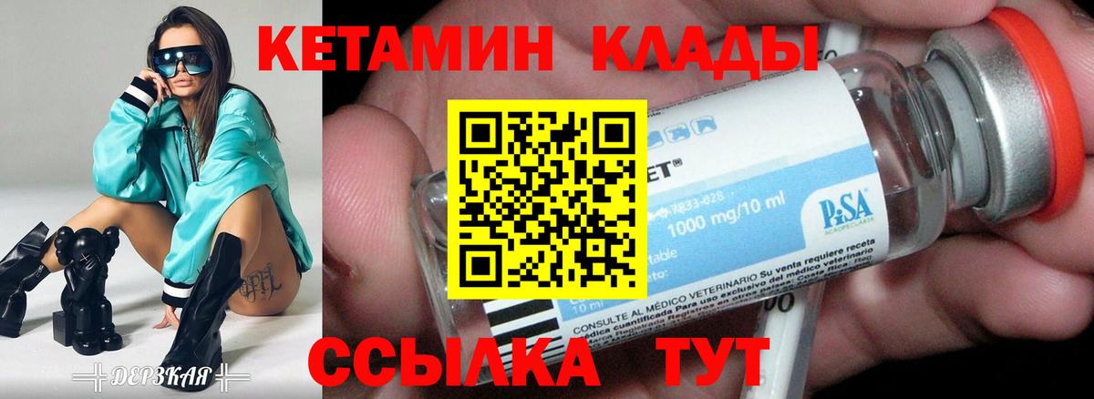 КЕТАМИН ketamine  Вход с VPN  omg вход  Воронеж 
