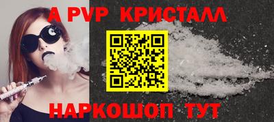 альфа пвп Чапаевск