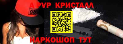 альфа пвп Чапаевск