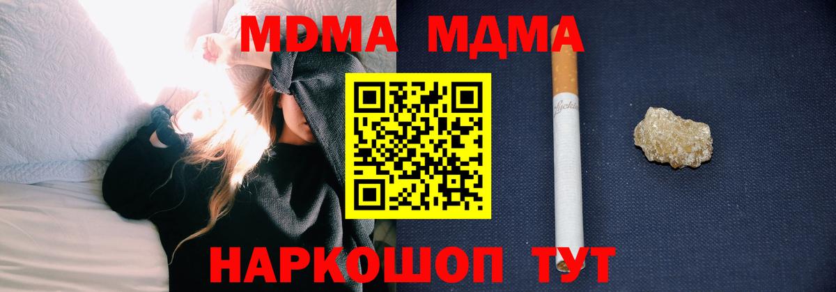 Воронеж  МДМА VHQ  МДМА  Вход с VPN 