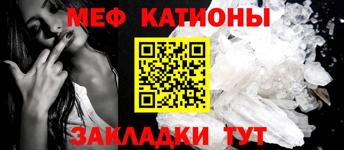 где можно купить наркотик  Мефедрон мяу мяу  МЯУ-МЯУ  Вход с VPN  Мефедрон кристаллы  Воронеж 