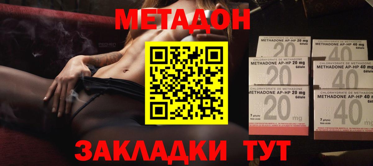 Воронеж  МЕТАДОН VHQ  Вход с VPN 