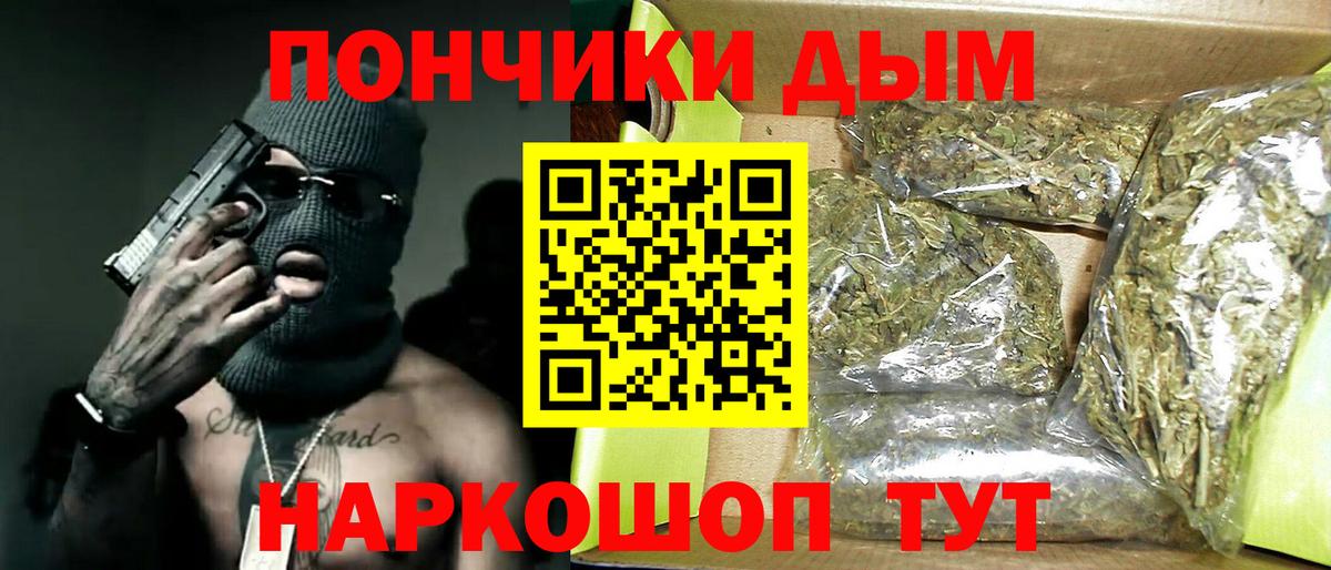 Марихуана White Widow  Вход с VPN  Воронеж  Каннабис марихуана 